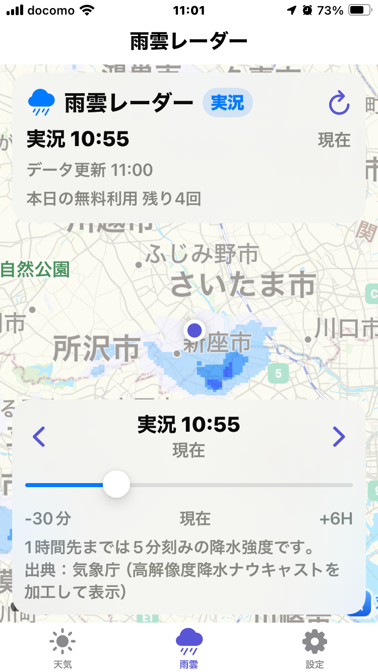 iOS天気アプリの雨雲レーダー画面